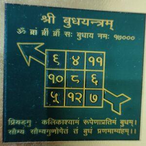 shri Budh Yantra