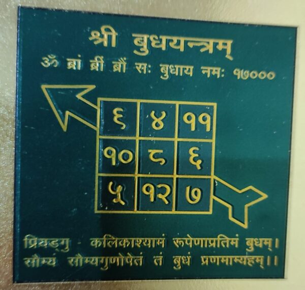 shri Budh Yantra