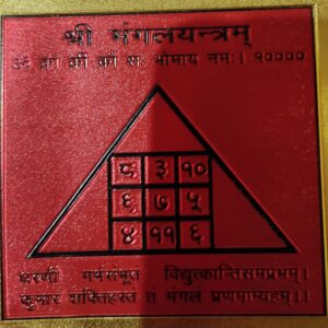shri Mangal yantra
