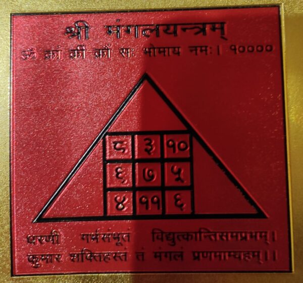 shri Mangal yantra
