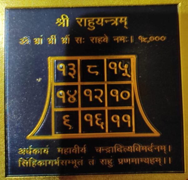 shri Rahu yantra