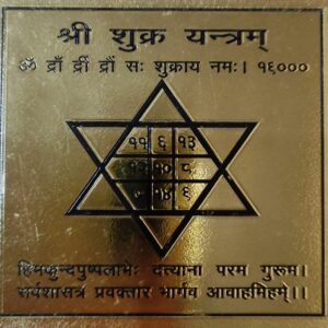 shri Shukra Yantra