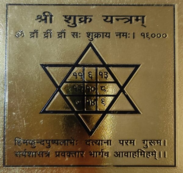 shri Shukra Yantra