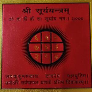 shri Surya Yantra